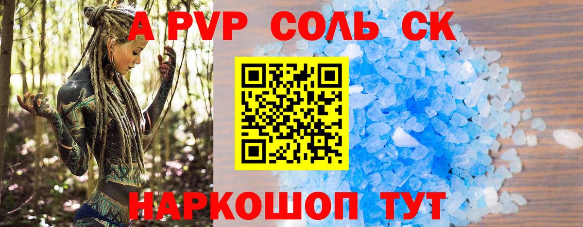 Alpha PVP Crystall  А ПВП VHQ  Омск  APVP мука 