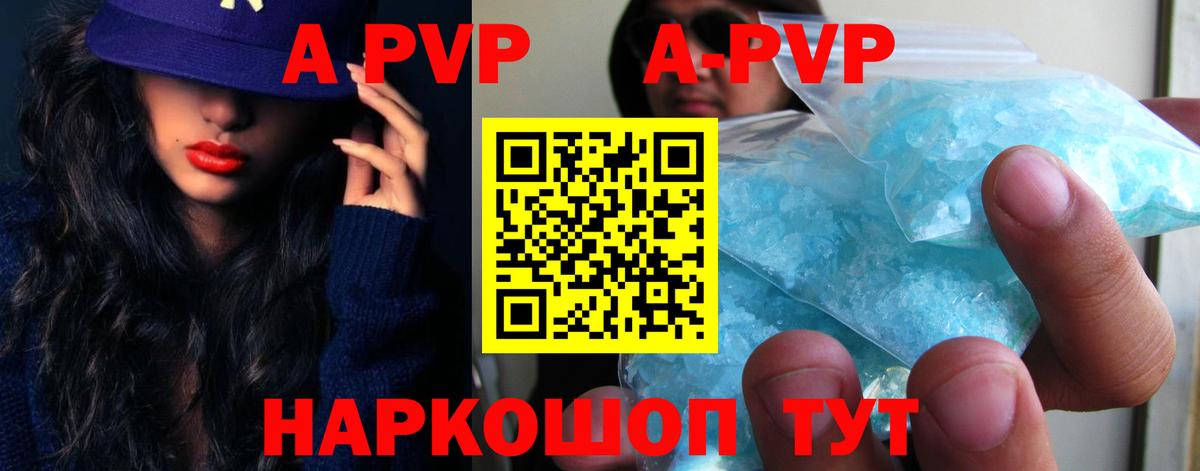 Омск  Альфа ПВП Crystall  Вход с VPN  Alpha-PVP мука  APVP кристаллы 