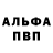 Alpha-PVP Соль Rye L.
