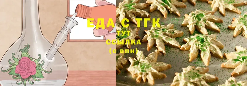 Еда ТГК конопля  Омск 