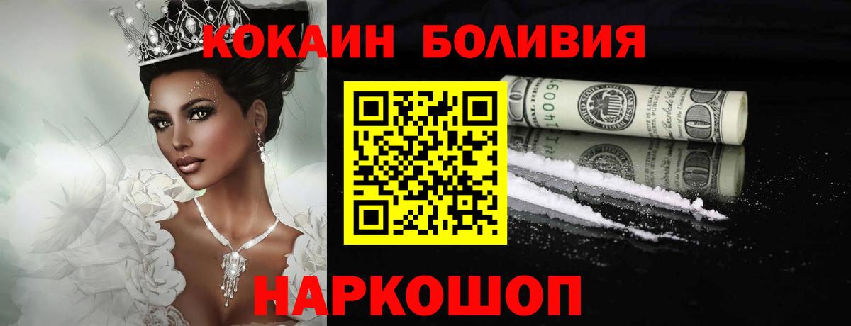 Кокаин Columbia Омск