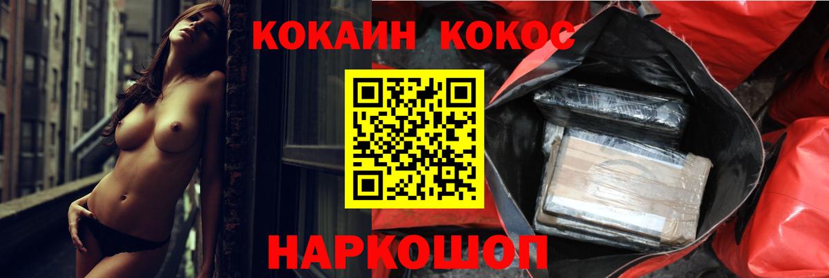 Омск  КОКАИН Перу  Кокаин  Вход с VPN 
