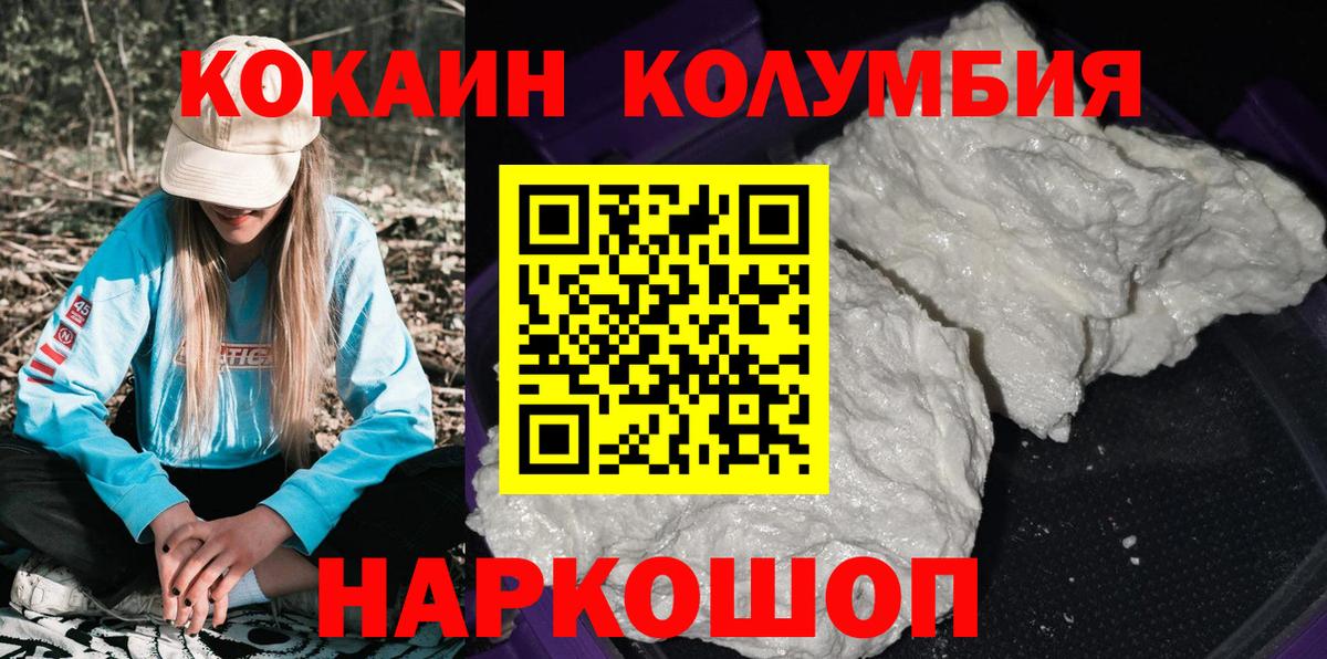 КОКАИН Эквадор  Кокаин 98%  Омск 