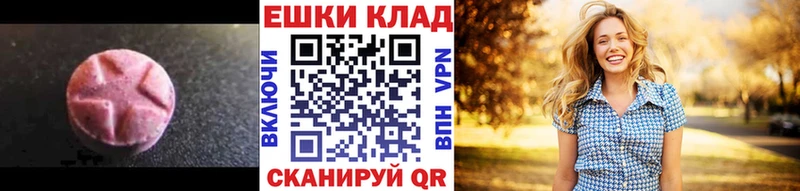 Экстази диски  Омск 