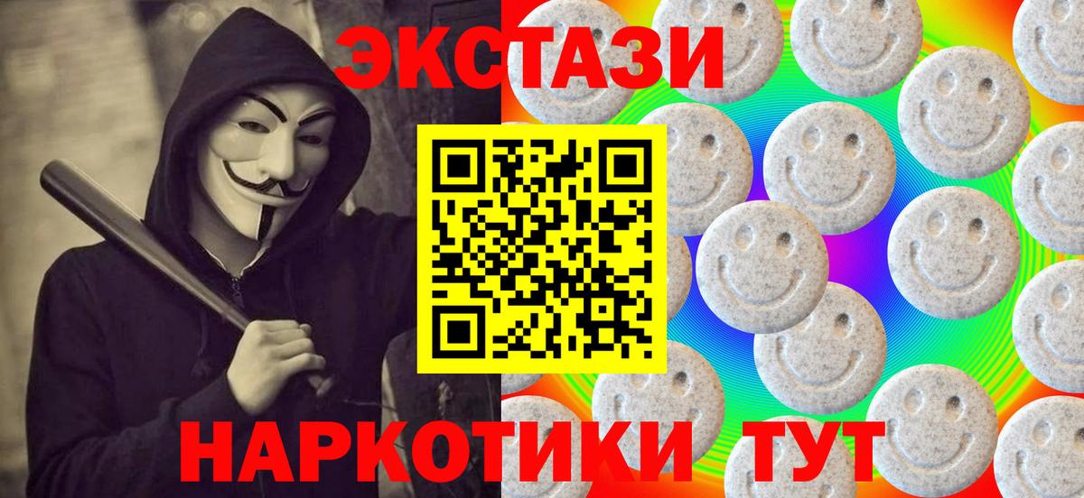 ЭКСТАЗИ круглые Омск