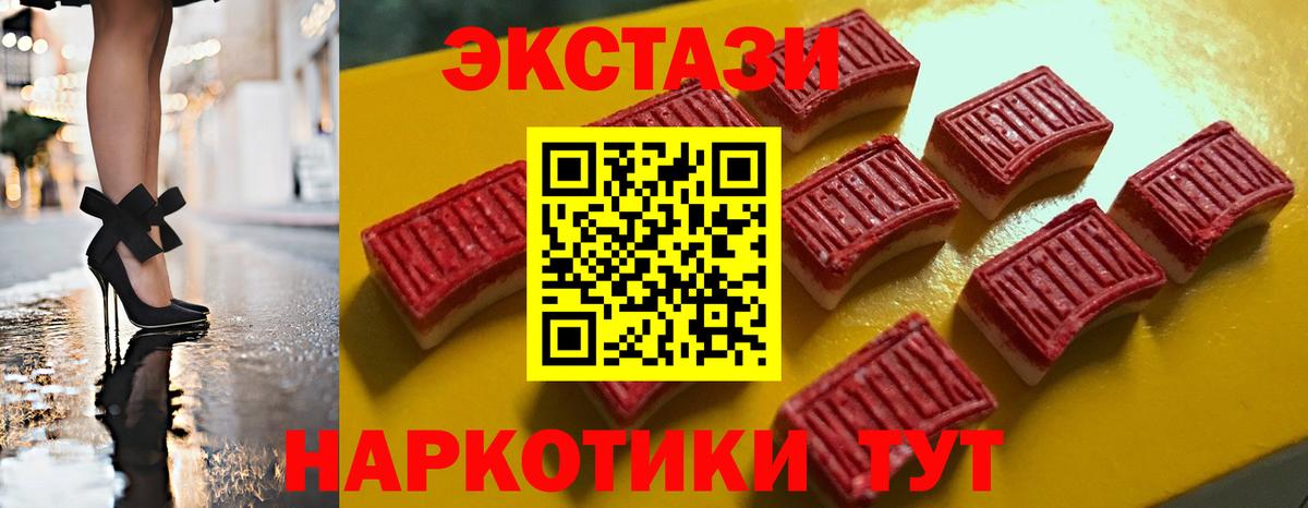 ЭКСТАЗИ 300 mg  Омск  закладка  ЭКСТАЗИ MDMA 