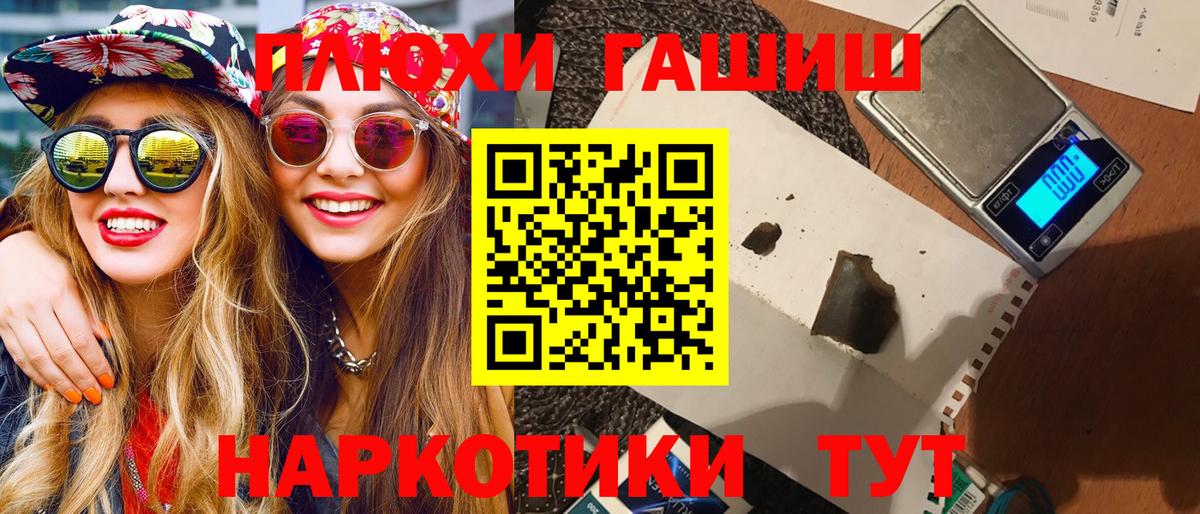 Гашиш гашик Омск