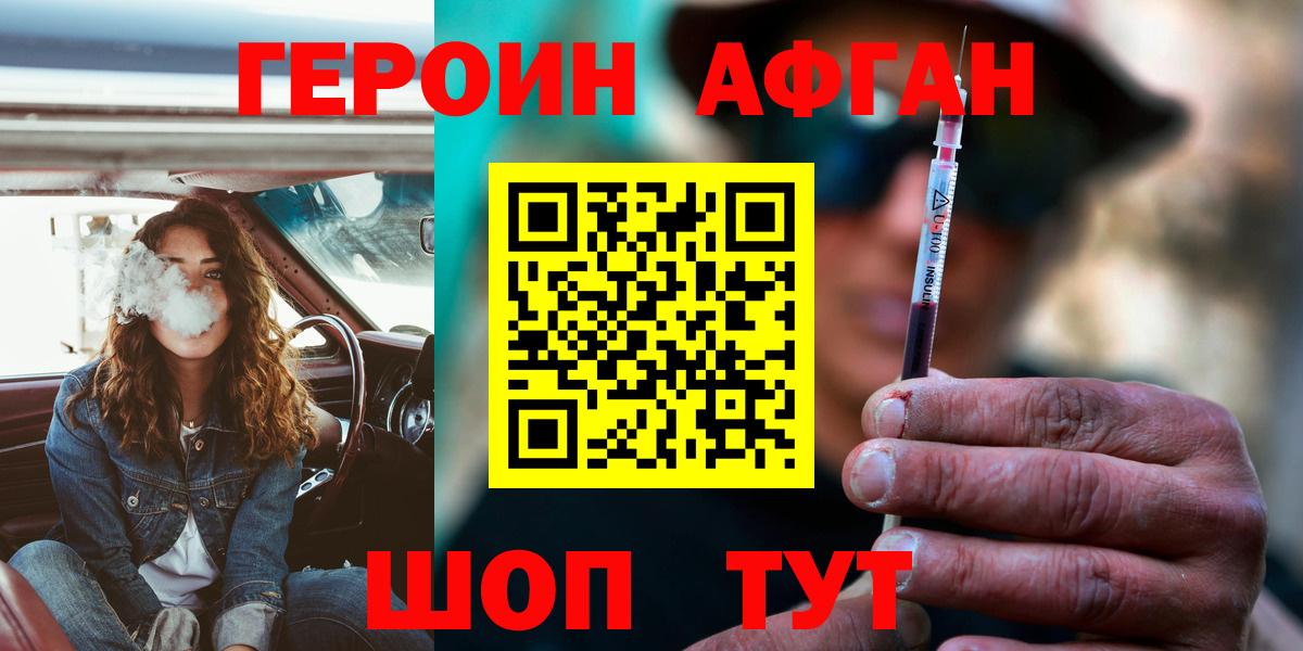 Героин Heroin  Омск 