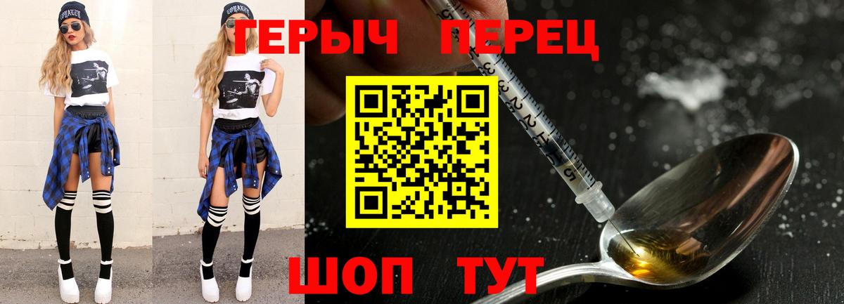 Омск  ГЕРОИН герыч  Вход с VPN 