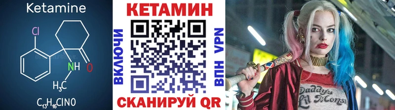 Кетамин VHQ  Омск 