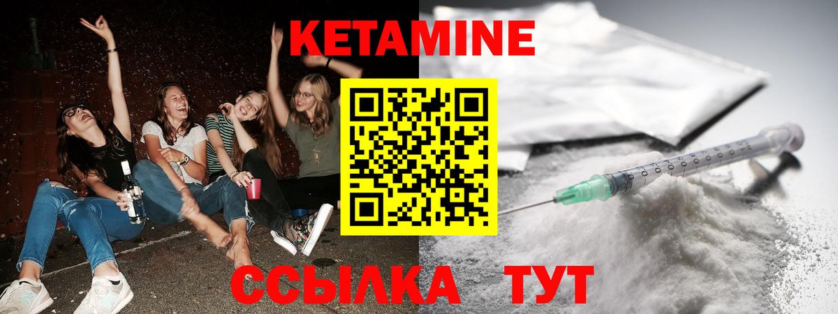 Кетамин ketamine  Омск 