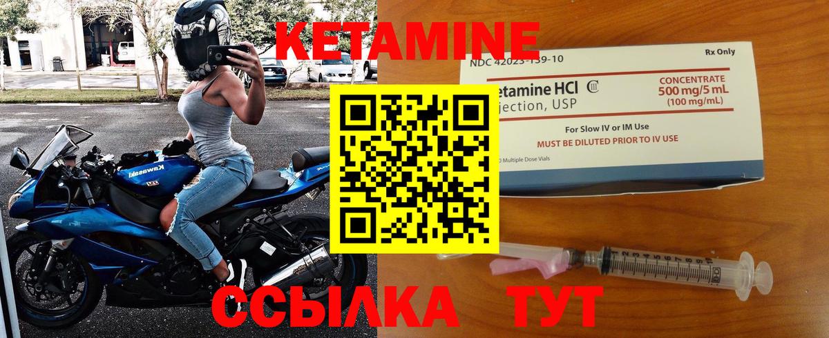 Кетамин VHQ Омск