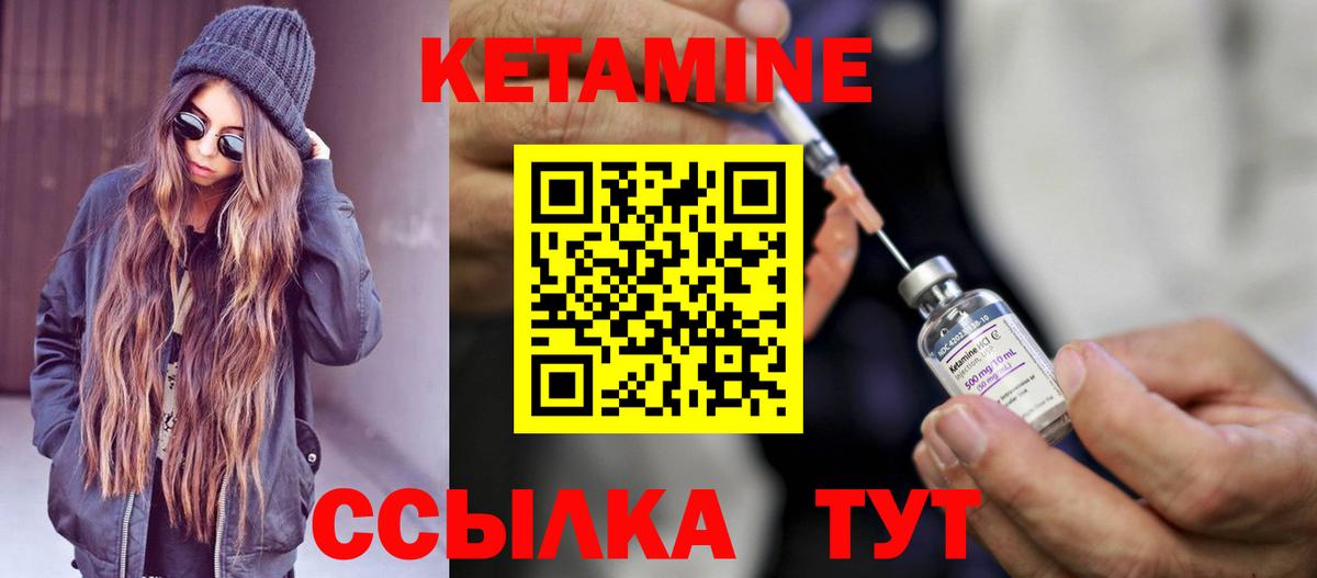 КЕТАМИН VHQ  КЕТАМИН ketamine  Вход с VPN  Омск 
