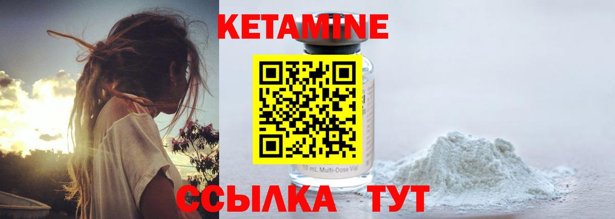 Кетамин ketamine Омск
