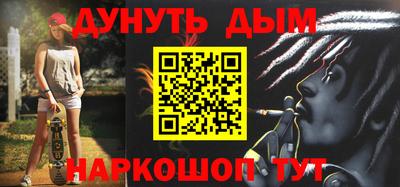 гашишное масло Балаково