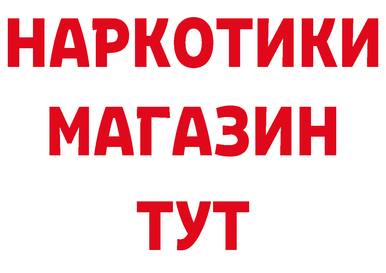 БУТИРАТ бутандиол tor дарк нет гидра Омск