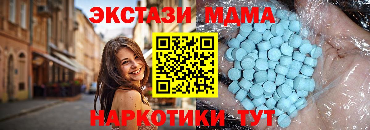 МДМА Molly  Вход с VPN  Омск 