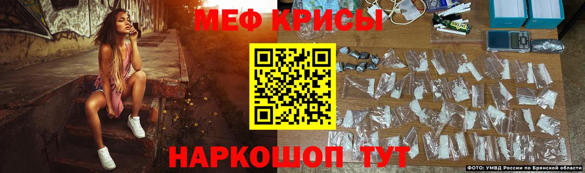 МЯУ-МЯУ  Омск  МЯУ-МЯУ кристаллы 