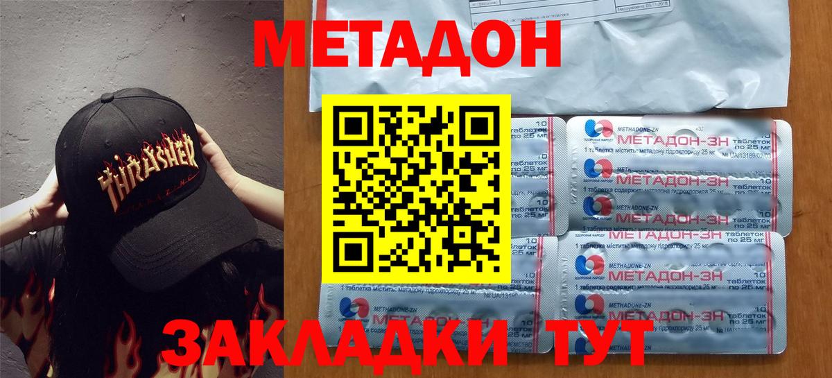Метадон белоснежный  Вход с VPN  Омск 
