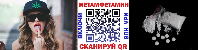 МЕТАМФЕТАМИН пудра  Омск 