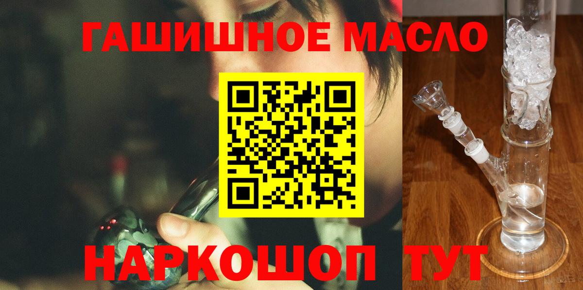 ТГК жижа  Вход с VPN  Омск  ТГК гашишное масло 