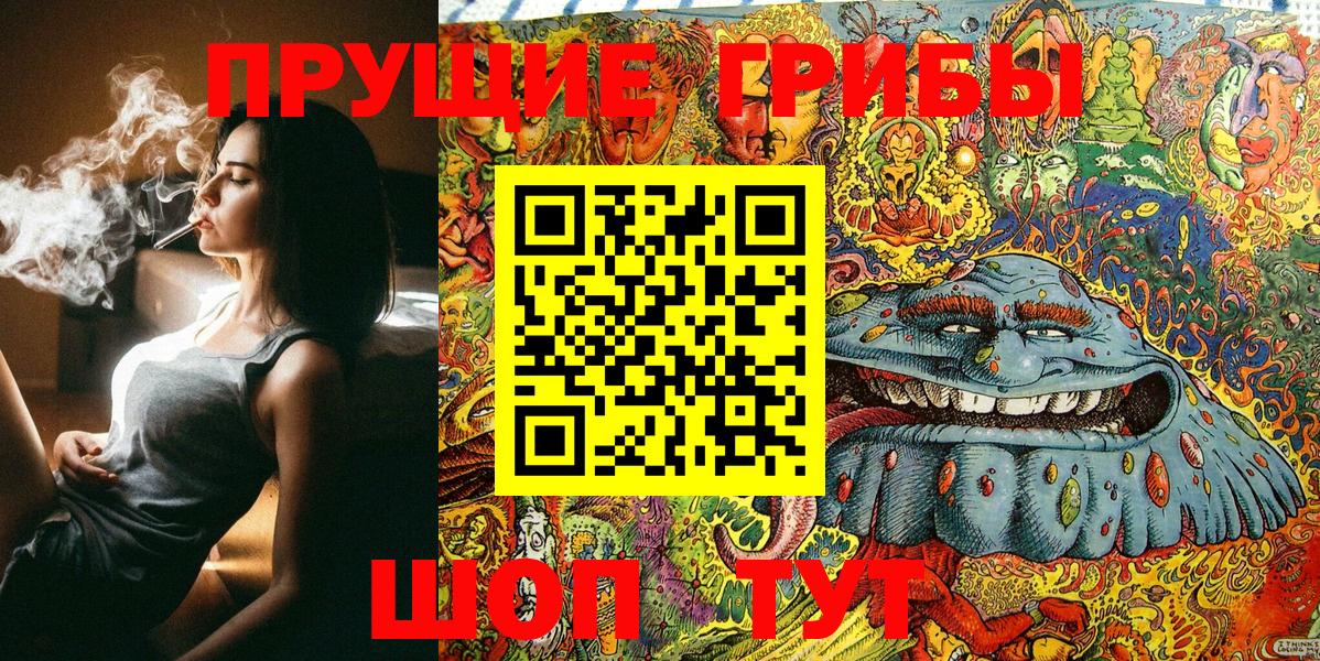 Галлюциногенные грибы MAGIC MUSHROOMS Омск
